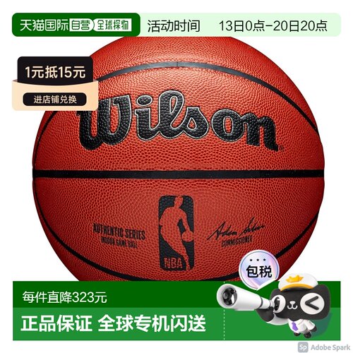 日本直邮NBA 室内比赛用篮球 7 号