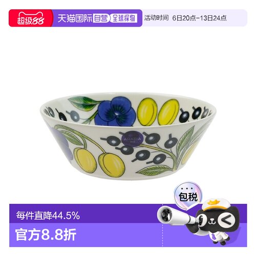 日本直邮日本直邮ARABIA阿拉伯PARATIISI 碗13cm厨房家庭用汤碗