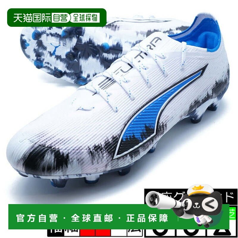 日本直邮PUMA ウルトラ 6 アルティメット JAPAN HG/AG 足球钉鞋