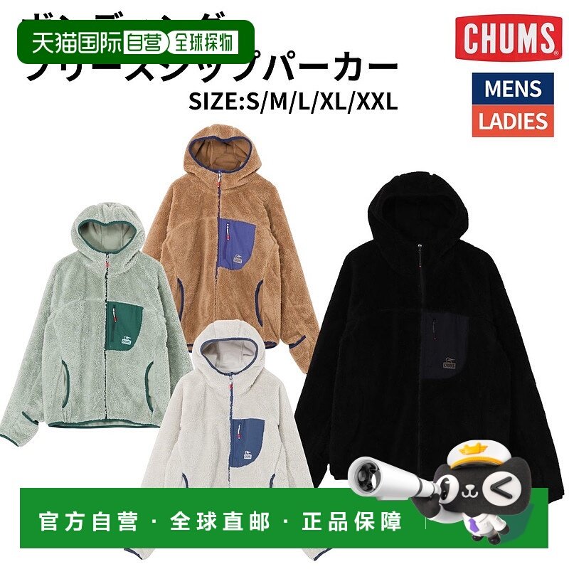 日本直邮CHUMS 抓绒拉链派克大衣男女通用休闲外套抓绒夹克CH04-1
