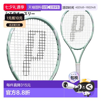 日本直邮 空拍Prince 网球拍 Sierra O3 7TJ243新款