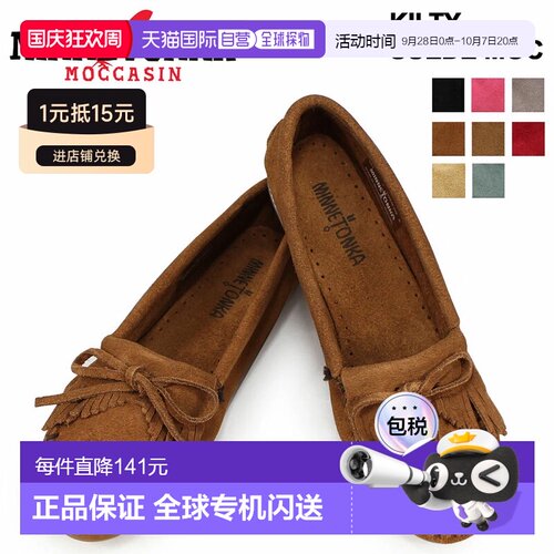 日本直邮MINNETONKA唐卡孕妇平底舒适豆豆鞋女乐福鞋402S-BRN