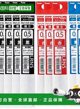 【日本直邮】Pentel派通自动铅笔替换芯丝滑学习用品AMZ LRN5 10