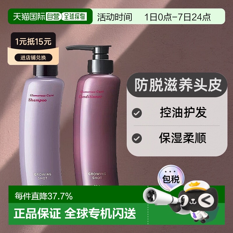 日本直邮POLA宝丽防脱发洗发水护发素控油头皮养发滋养毛囊3正品