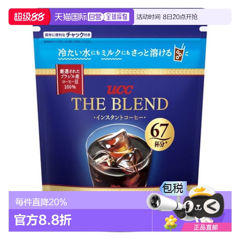 日本直邮UCC The Blend速溶咖啡 135g悠诗诗