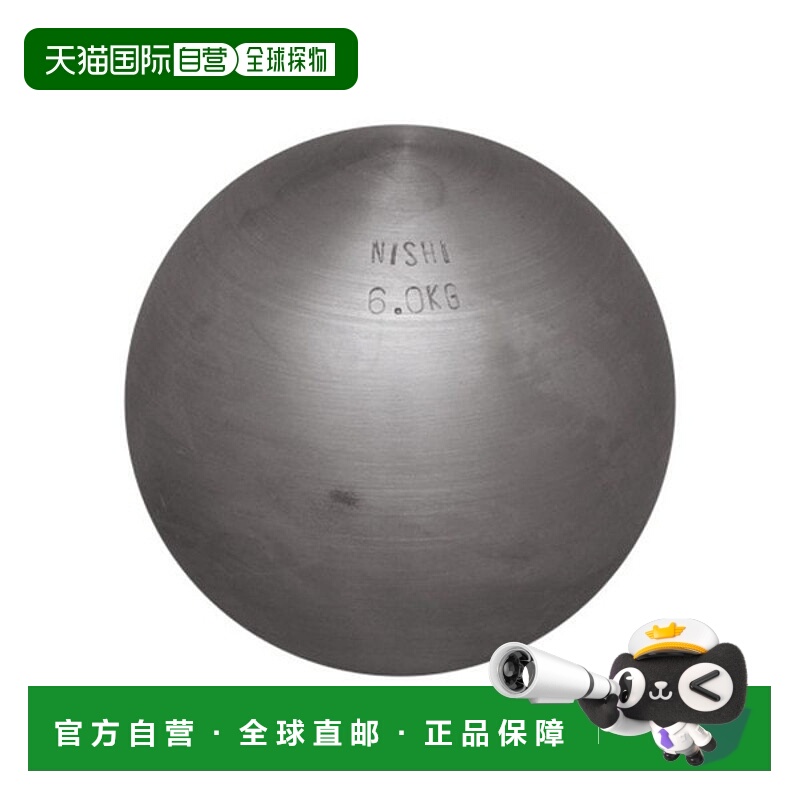 日本直邮NISHI Sports NISHI 铅球练习器 6.0kg G1152-960