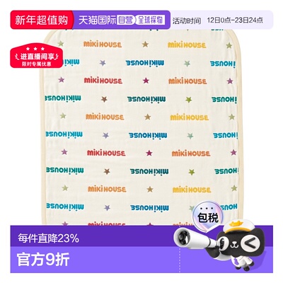 日潮跑腿Mikihouse [Proper]纱布毯子 儿童 (87) Multi Ｍ 46-835