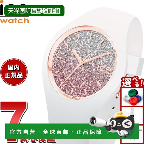 日本直邮ICE-WATCH 女士腕表冰晶系列白色粉色小号+024519