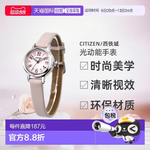 日本直邮Citizen西铁城Wicca Solartech光动能手表KH4-912-90