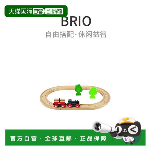 【日本直邮】 BRIO 基本铁道树林组 [共计18件] 木制玩具33042
