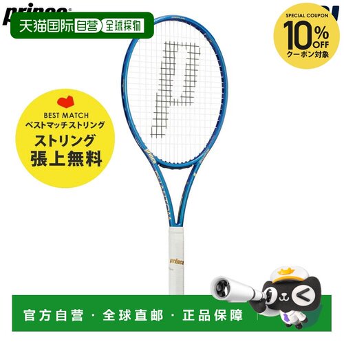 日本直邮Prince PHANTOM O3 100 硬地网球拍 7TJ231S