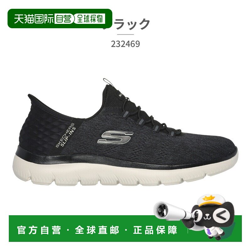 日本直邮SKECHERS 一脚蹬男士便鞋 Summits Key Pace 232469W SKE