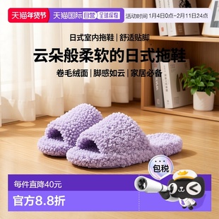 日本直邮Francfranc 室内拖鞋