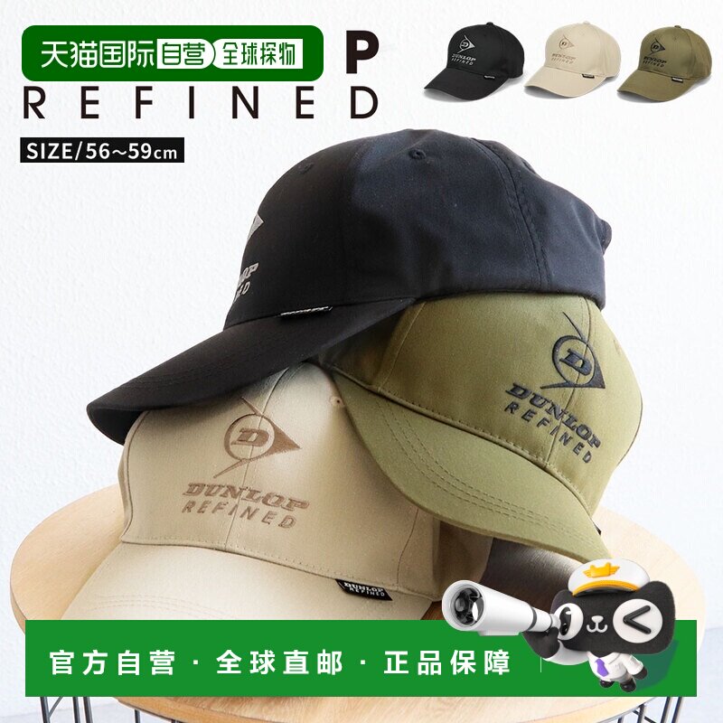 日本直邮DUNLOP REFINED 30111y3 男女通用棒球帽 深顶弯檐 刺绣L图片
