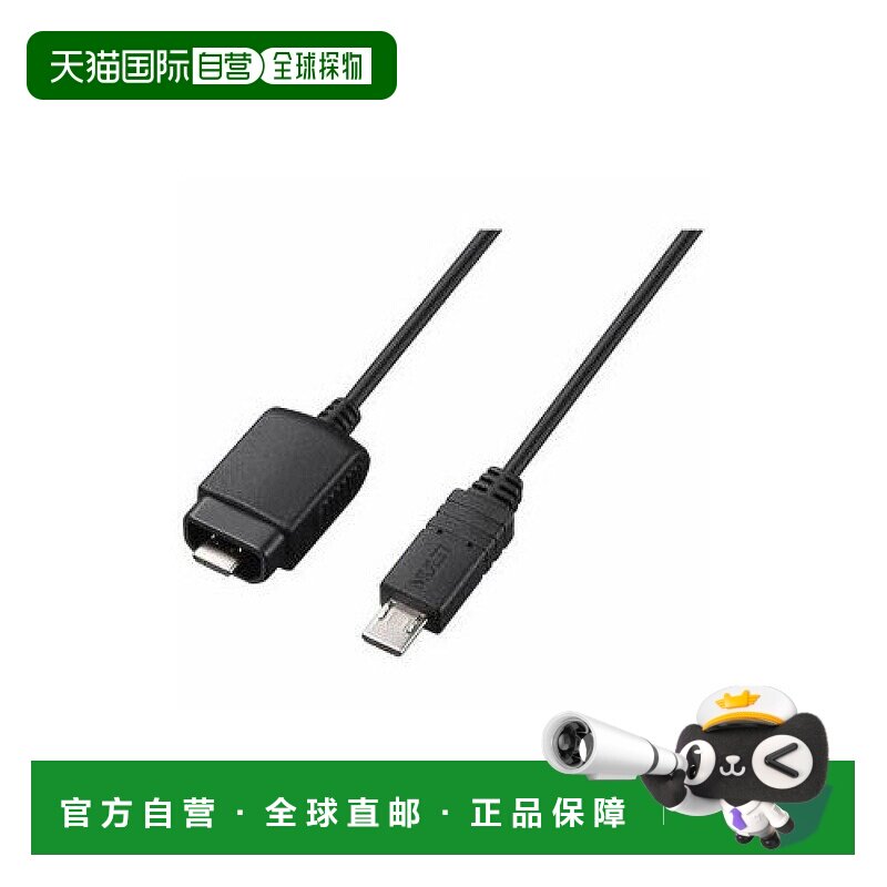 【日本直邮】sony索尼影音家电配件多功能端子连接线VMC-MM1