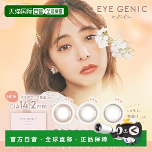 月抛美瞳 日本直邮 新款 GENIC 彩色隐形眼镜小直径水凝胶棕色 EYE