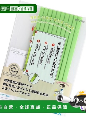【日本直邮】Lihitlab 滑动条文件袋 10 件装 A4 黄绿色 G1720-6