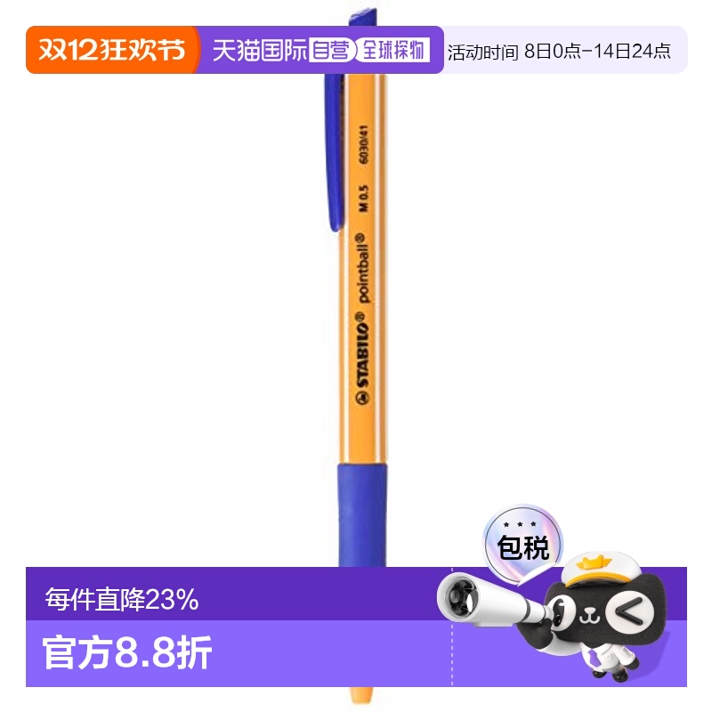 【日本直邮】 Stabilo 油性圆珠笔 0.5mm 蓝色 2支装B6030-41