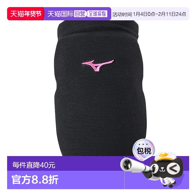 日潮跑腿MIZUNO美津浓 男士、女士排球护膝,运动/瑜伽/健身/球迷用品,运动护膝/髌骨带,淘宝优惠券,粉丝福利购,淘宝优惠卷