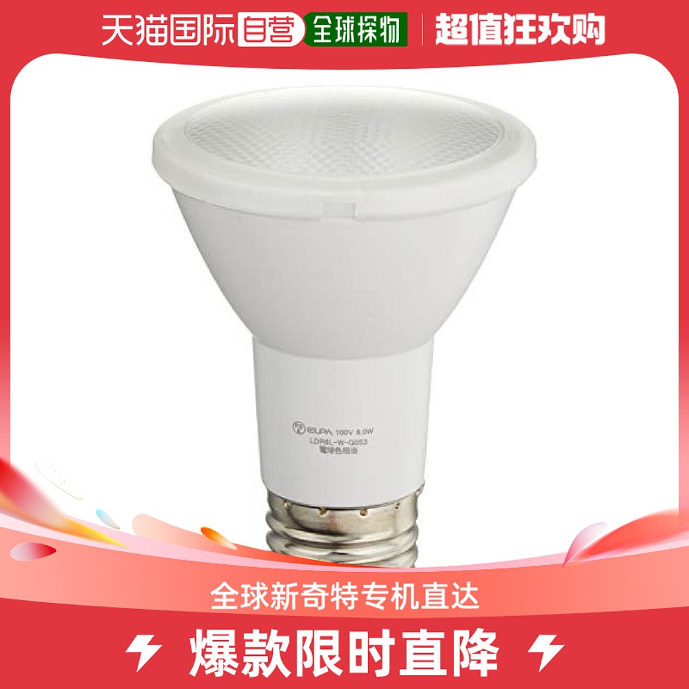 【日本直邮】ELPA朝日电器 LED灯泡底座440瓦直径26mm LDR6L-W-