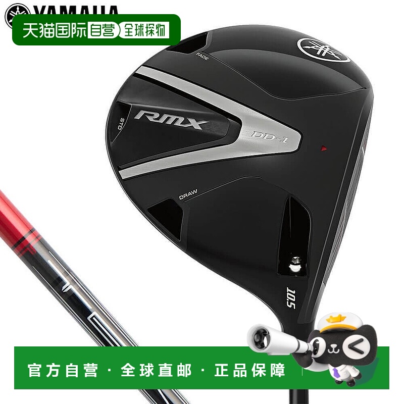 日本直邮Yamaha RMX DD-1 Remix DD-1 驱动杆配 TENSEI GR 50 杆