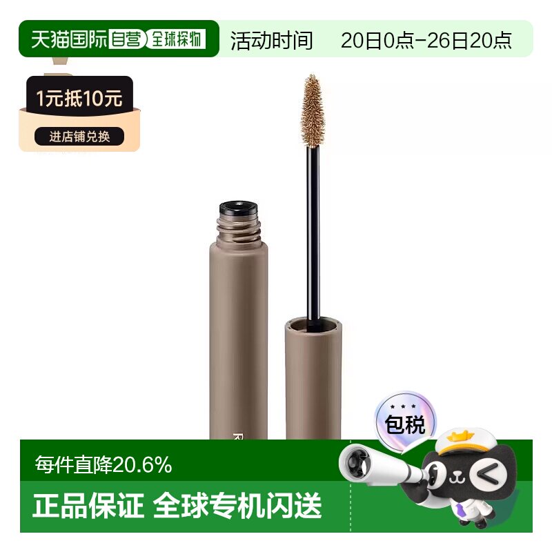 日本直邮RMK新品染眉膏5.8g持妆显色不易晕染防水顺滑专柜正品