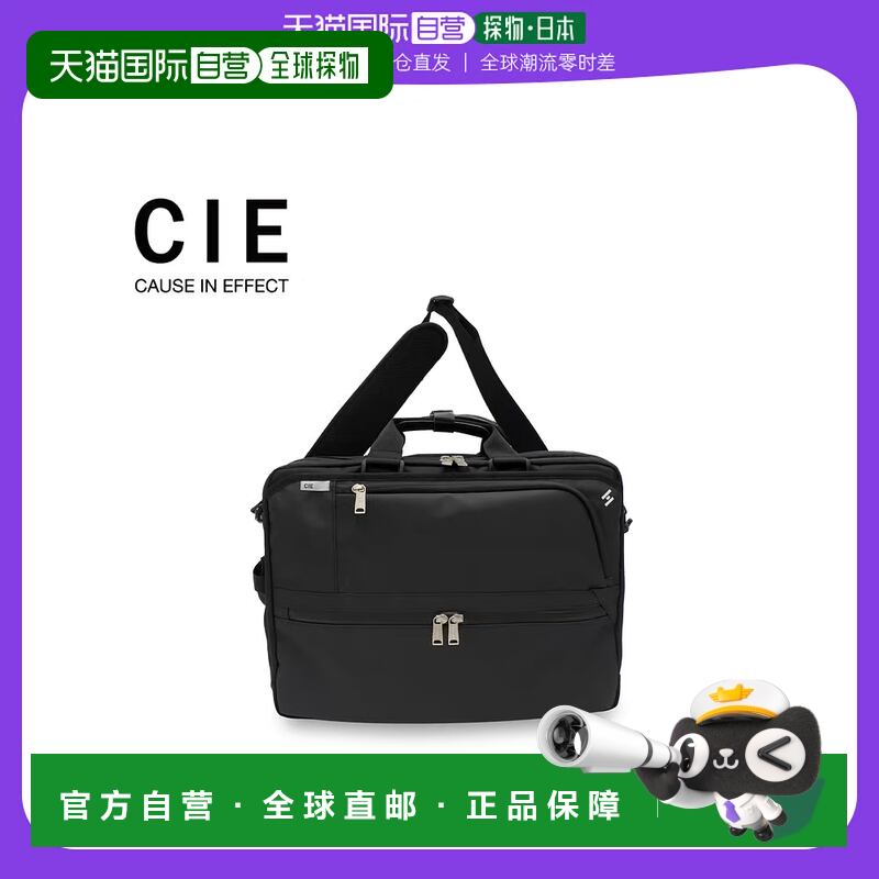 日本直邮CIE Sea Bag 商务包公文包各种男女防水轻便各种商务包 0
