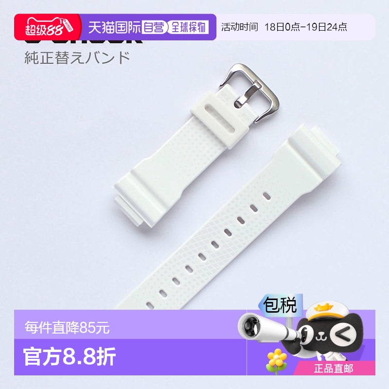 日本直邮卡西欧 CASIO 原装 替换表带 替换表带 DW-6900NB-7 用