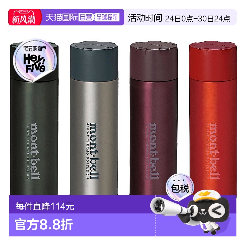 1h可退 日本直邮montbell 户外保温杯不锈钢便携水壶健身旅游杯子