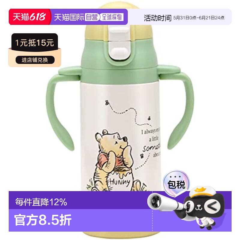 【日本直邮】Skater斯凯达 吸管杯水壶保冷专用水杯稳固把手350ml