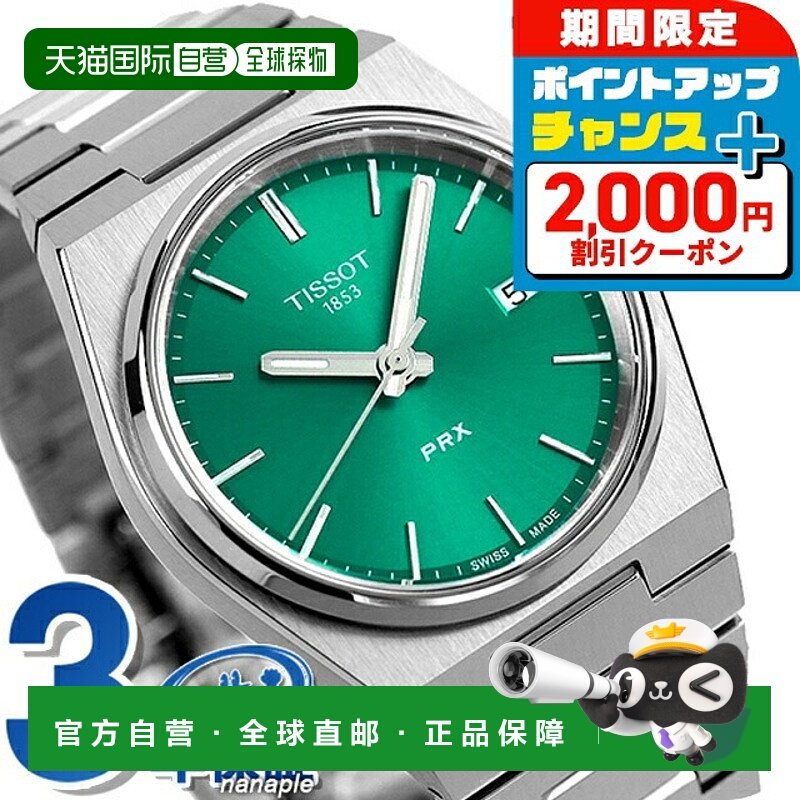 日本直邮TISSOT 天梭 T-经典 皮埃尔克斯 石英手表 男士女士TISSO