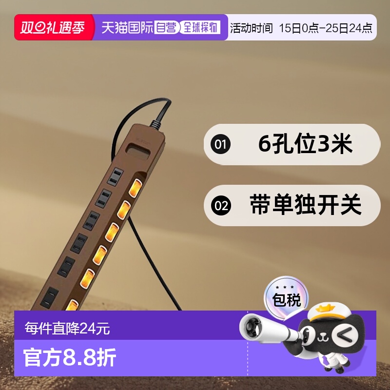 【日本直邮】ELECOM防雷防尘插线板 带单独开关6孔位3米棕色