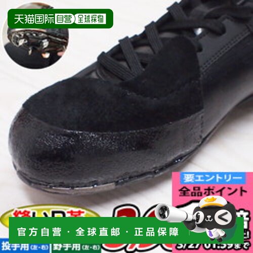日本直邮棒球/垒球鞋钉加固完整版适用于投手和外野手单腿附有金