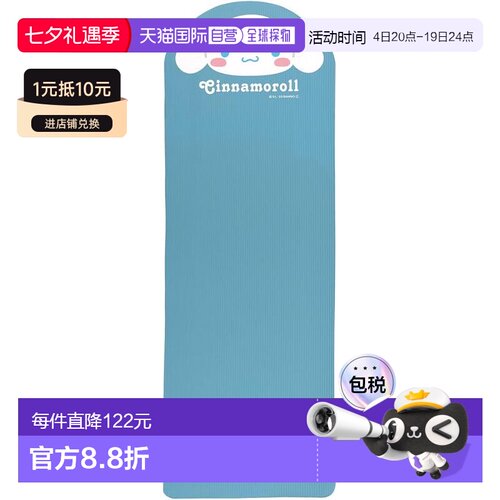 【日本直邮】斯凯达 瑜伽垫  600 x 1800 x 8mm 玉桂狗YMT1