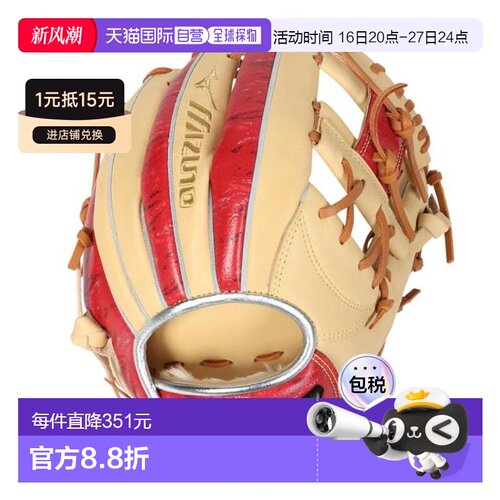 日本直邮MIZUNO 少年软式棒球通用手套 全球精英RG Hselection SI