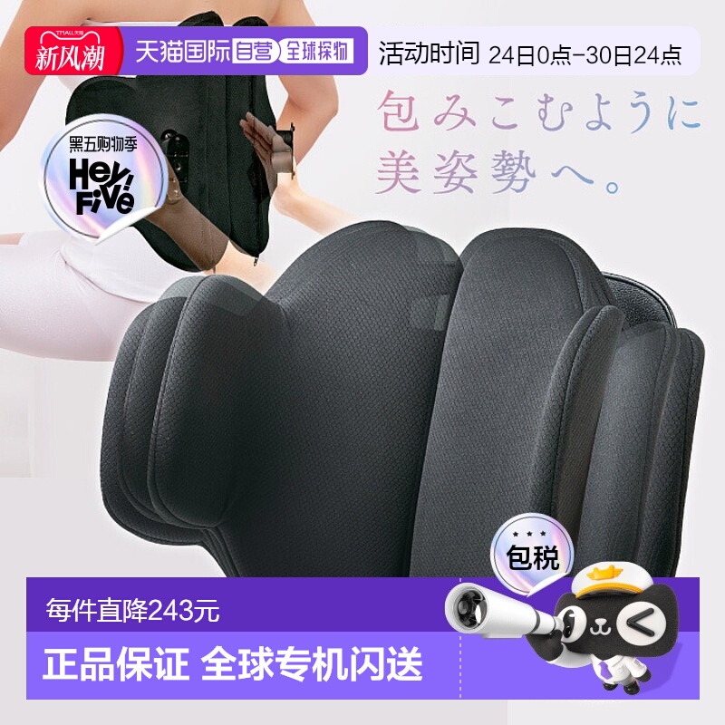 日本直邮靠背垫、腰枕、腰垫、背痛缓解、背痛支撑、办公室、客厅