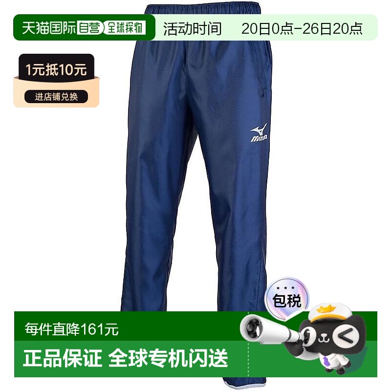 【日本直邮】Mizuno美津浓 足球训练运动长裤显瘦舒适百搭流行