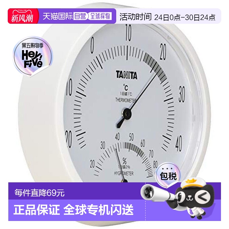【日本直邮】TANITA百利达温湿度计温度湿度类比壁挂白色