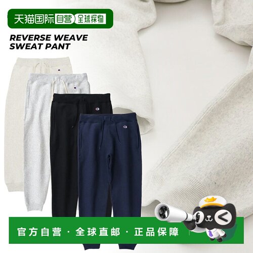 日本直邮Champion REVERSE WEAVE 卫裤 c3-q215