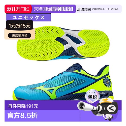 日本直邮Mizuno 美津浓 WAVE STRIKE 匹克球鞋 男女通用 61GA2685
