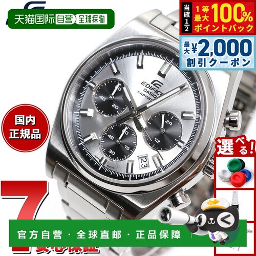 日本直邮卡西欧 EDIFICE 男士计时手表 EFB-730DJ-7AJF