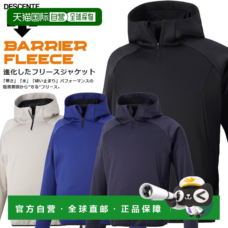 日本直邮DESCENTE男女款防水防寒防风保暖训练套头外套DBX2761B