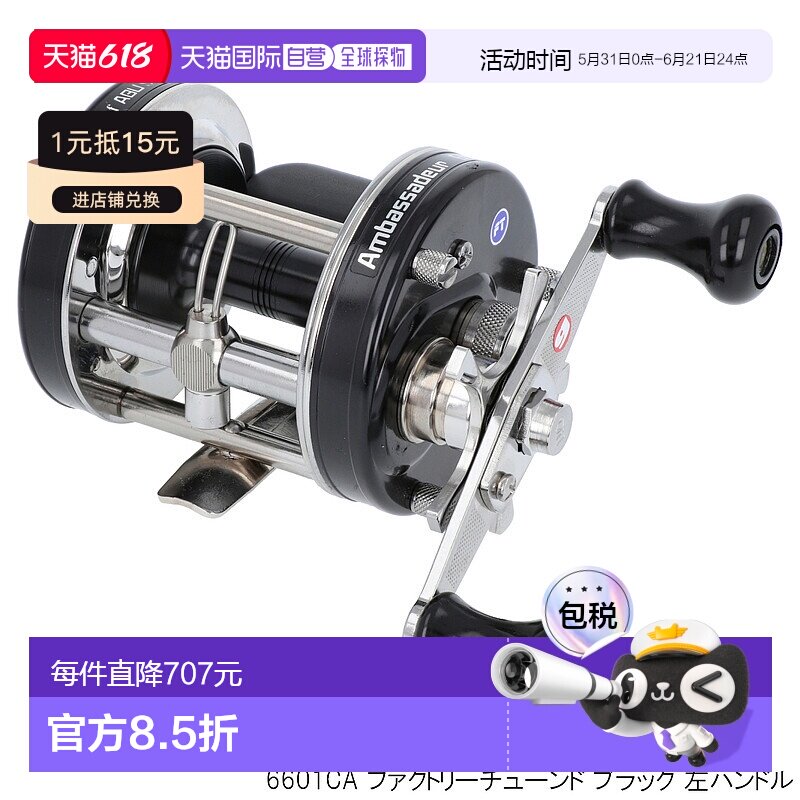日本直邮Abu Garcia Ambassador 6601CA 工厂调校黑色左手 2020