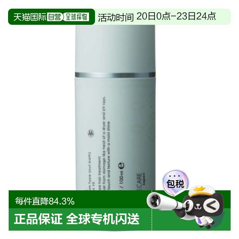 日本直邮mucotaAURE10护发造型乳100g直发顺滑苹果香修复受损发质