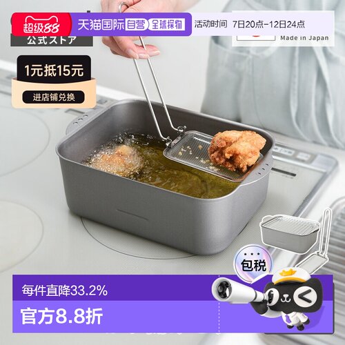 日本直邮ARNEST 方形油炸锅宽版+捞渣网套装 燕三条 日本制