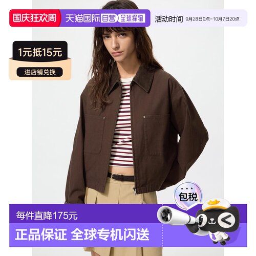 日潮跑腿UNIQLO优衣库 翻领拉链短外套/男装女装四季新款487516