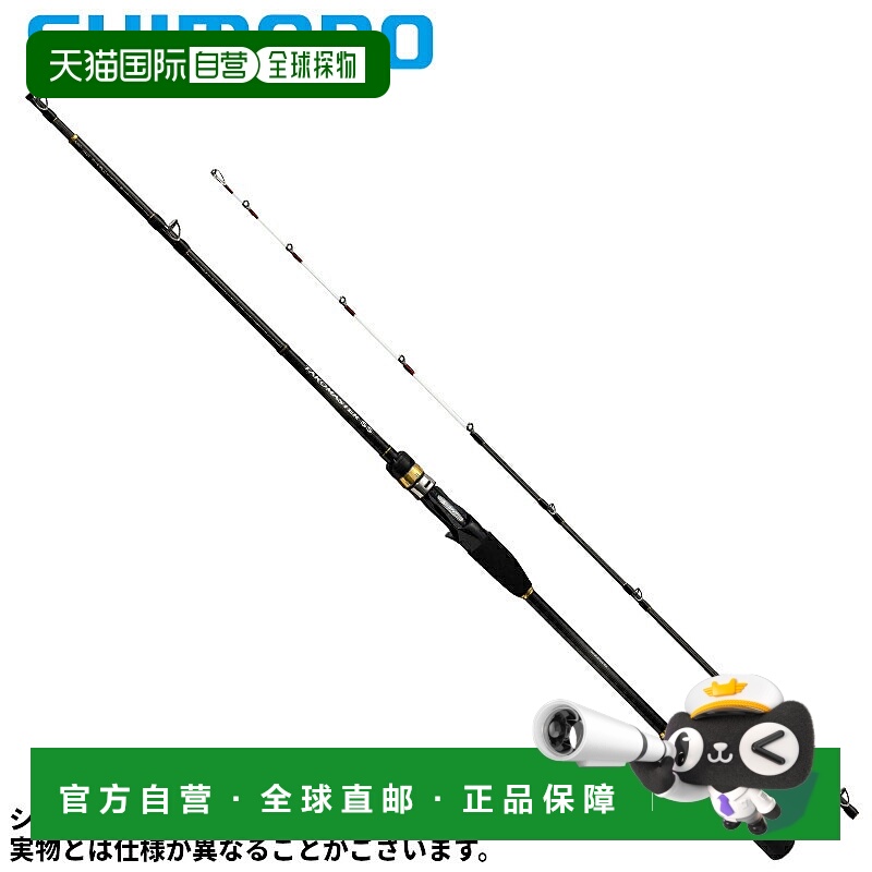 日本直邮Shimano Tacomaster SS M175 船竿（2023 款）