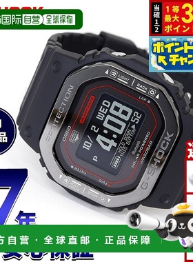 日本直邮卡西欧 G-SHOCK G-SQUAD DW-H5600MB-1A4JR 男士太阳能腕