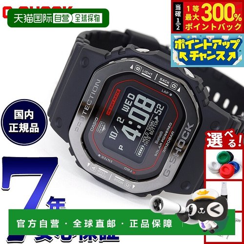 日本直邮卡西欧 G-SHOCK G-SQUAD DW-H5600MB-1A4JR 男士太阳能腕