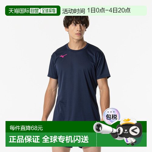 日本直邮MIZUNO 基本款塑料衬衫短袖排球男女通用排球练习衫练习